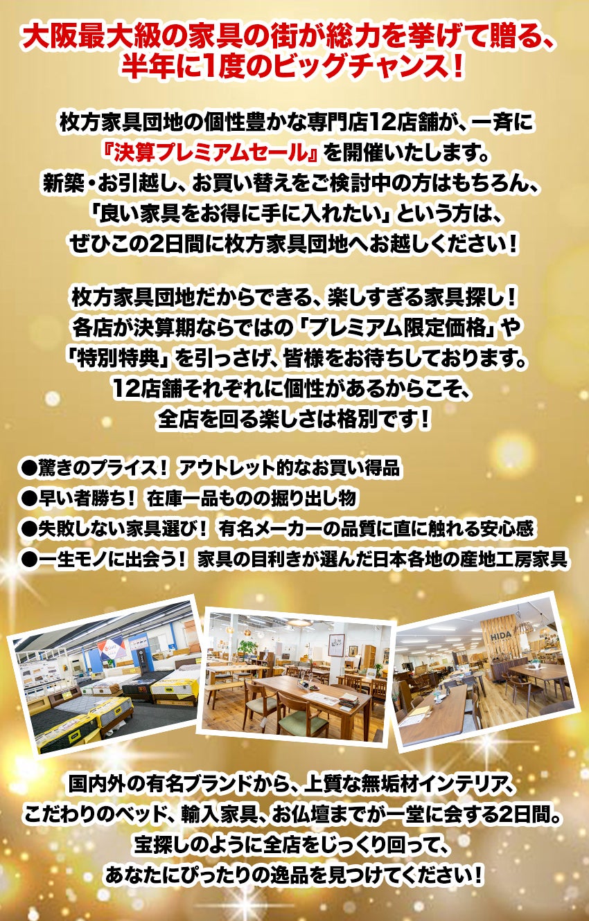 おすすめポイント