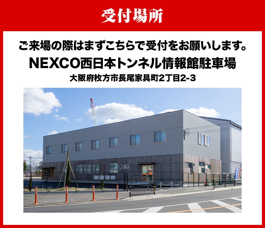 受付
