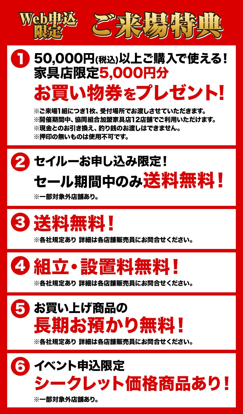 特典