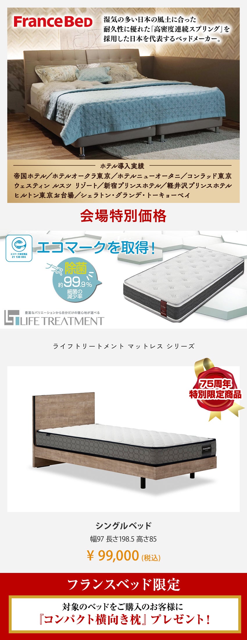 展示アイテム
