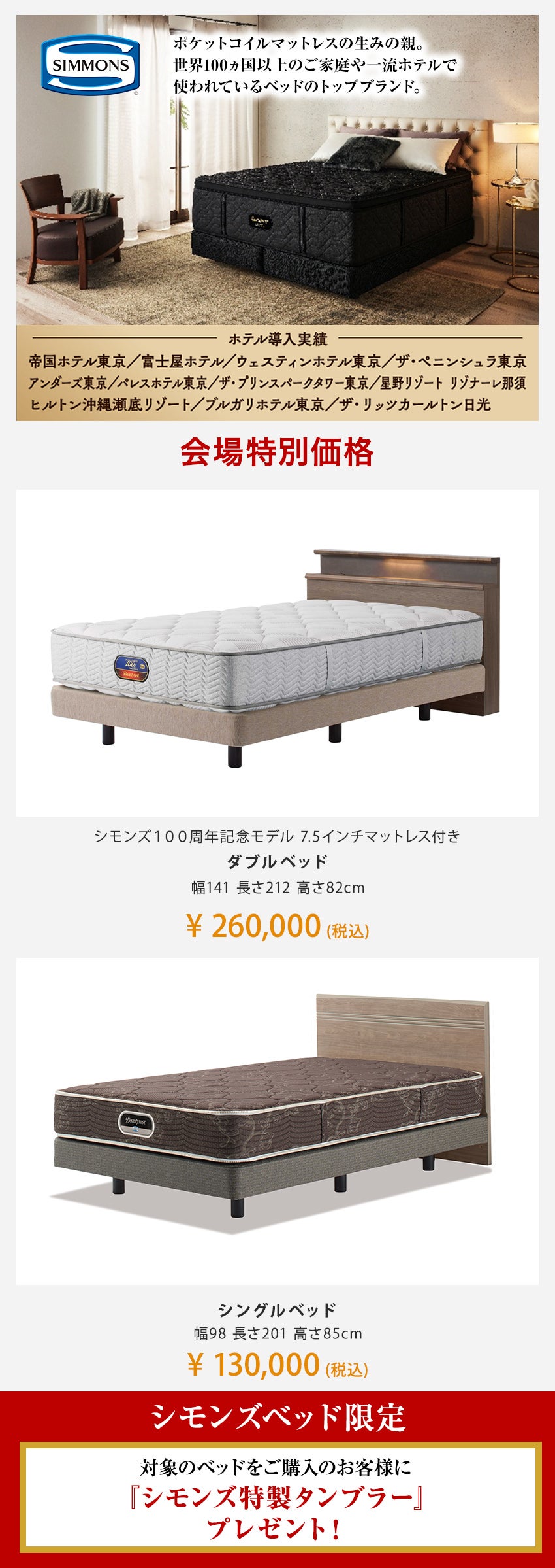 展示アイテム