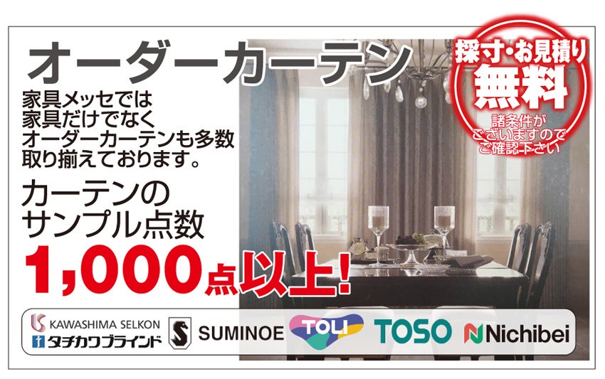 展示アイテム