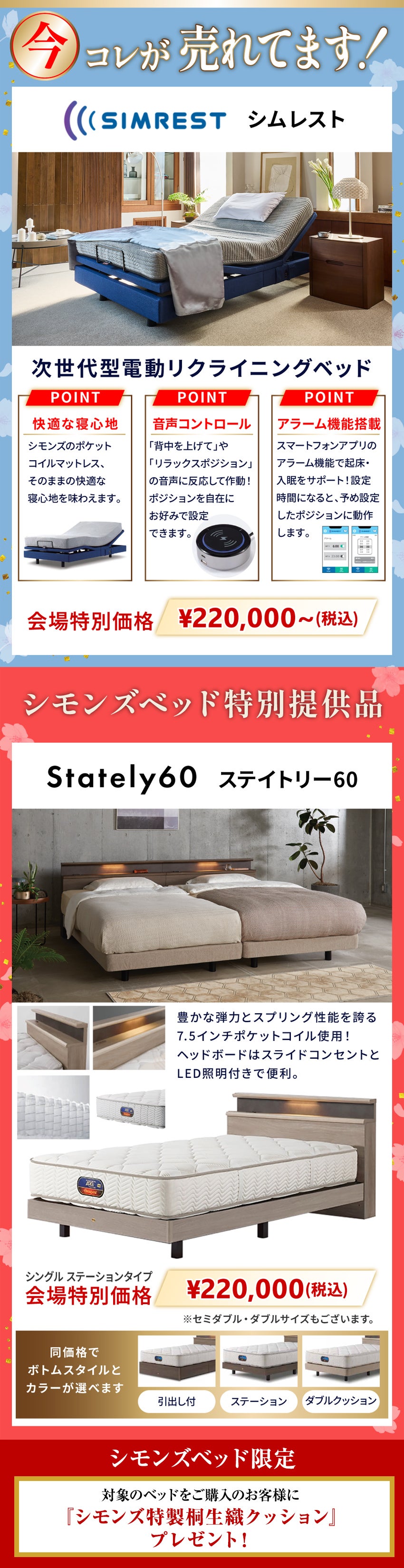 展示アイテム