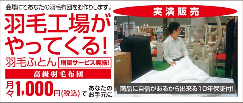 展示アイテム