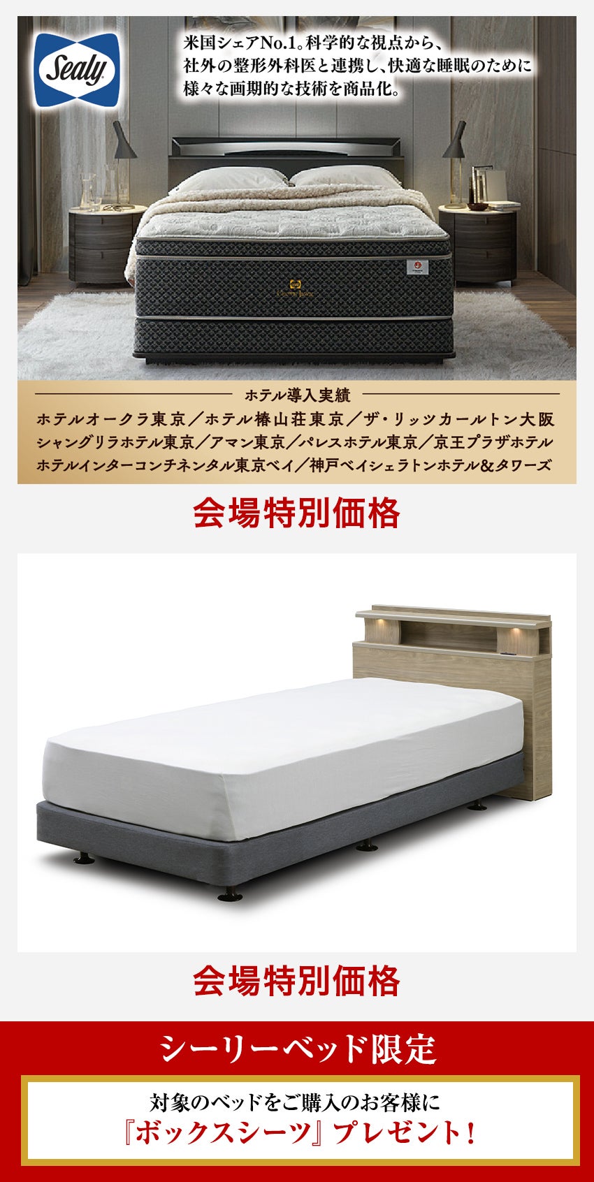 展示アイテム