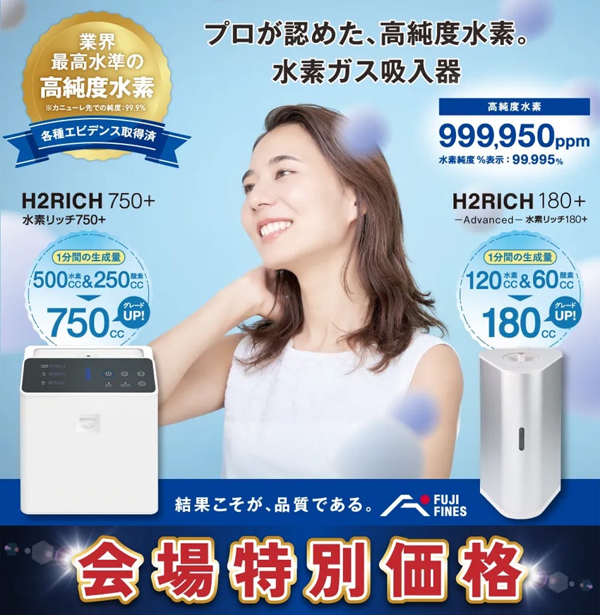 展示アイテム