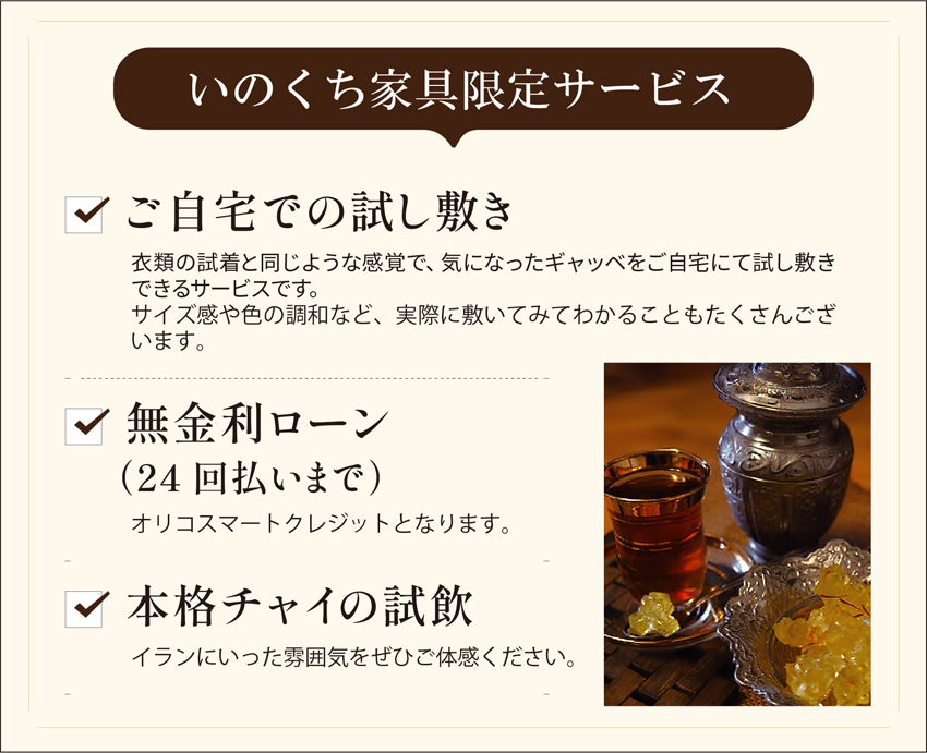 限定サービス