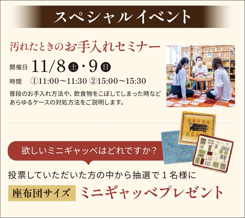 スペシャルイベント