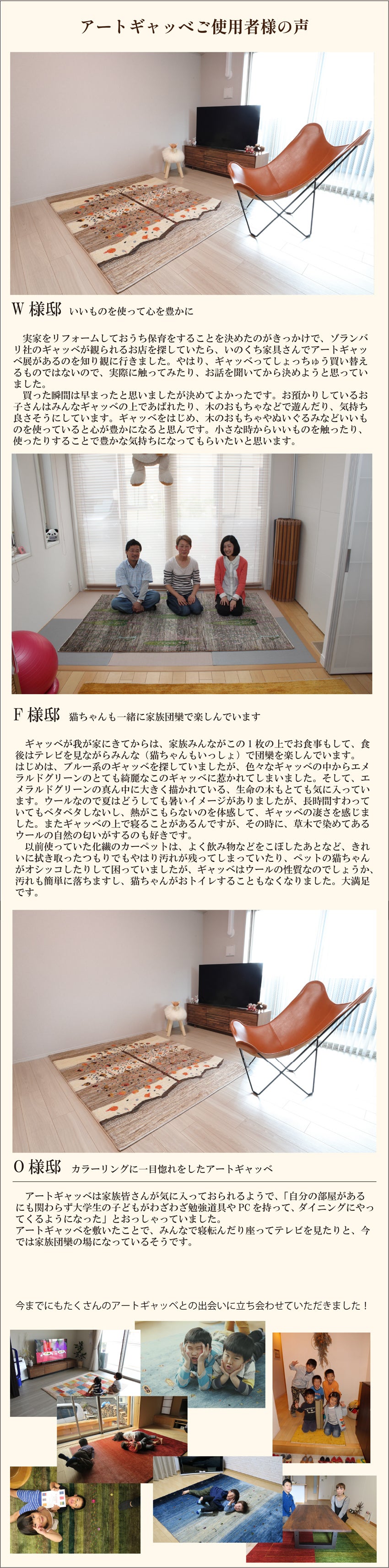 ご利用者様の声