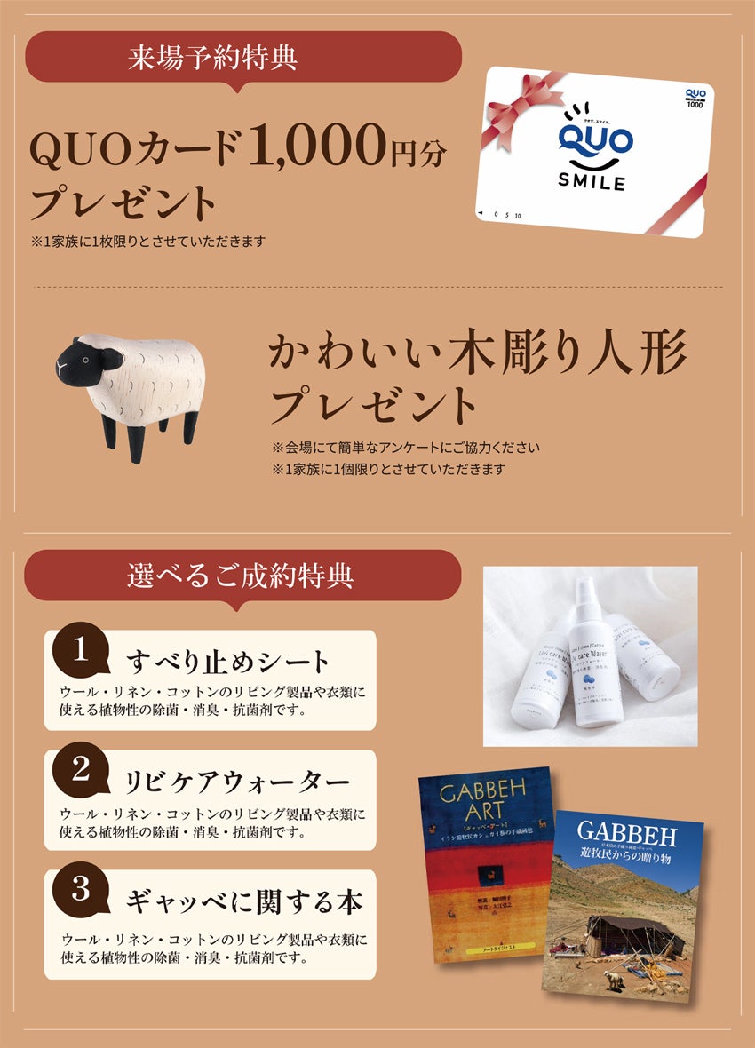 特典