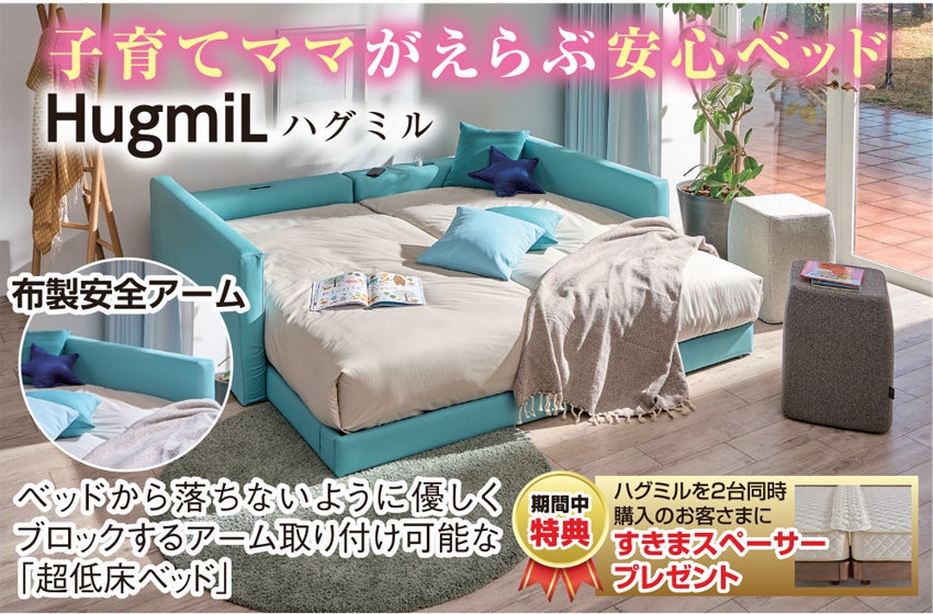 ドリームベッド