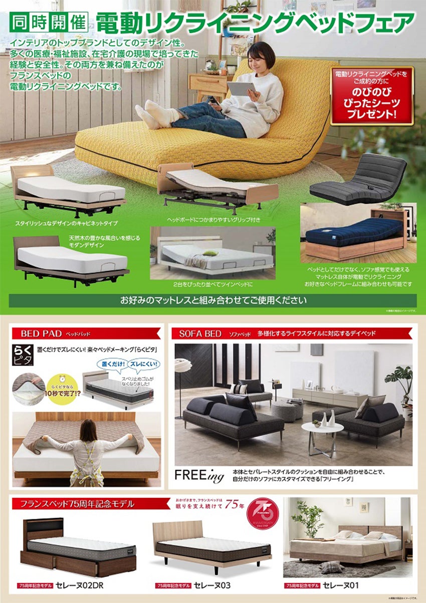取扱商品