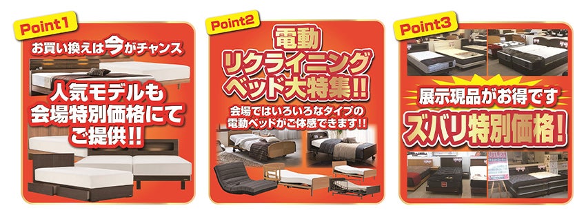 おすすめポイント