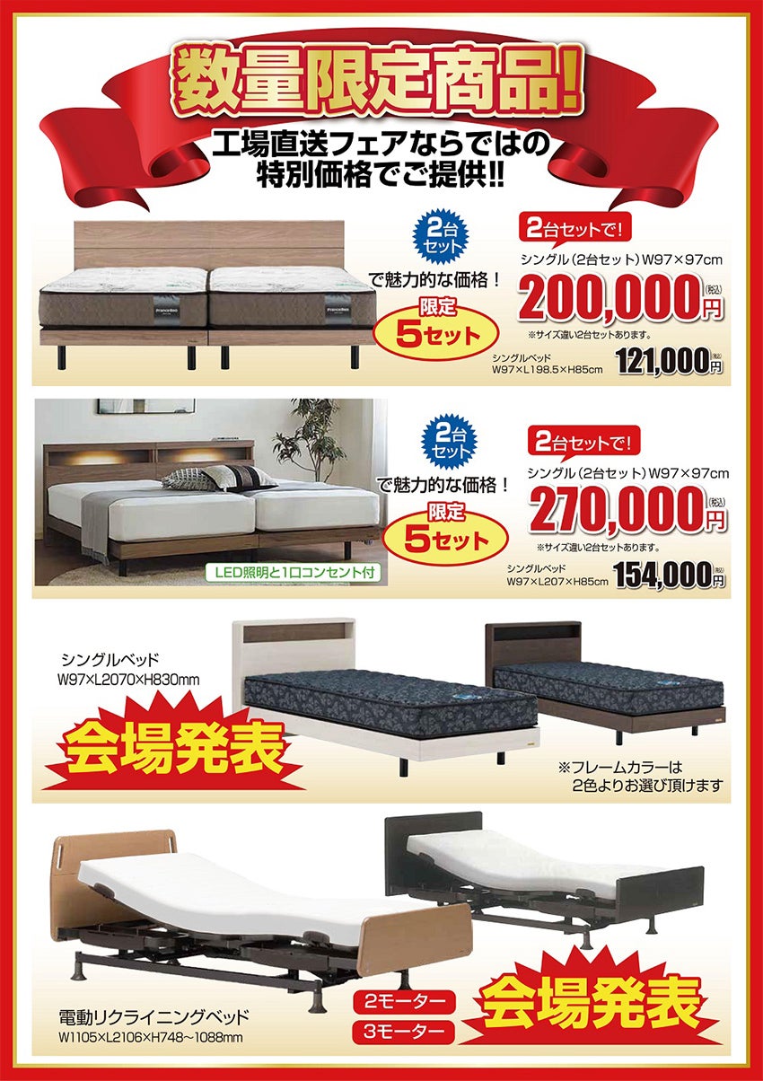 数量限定品