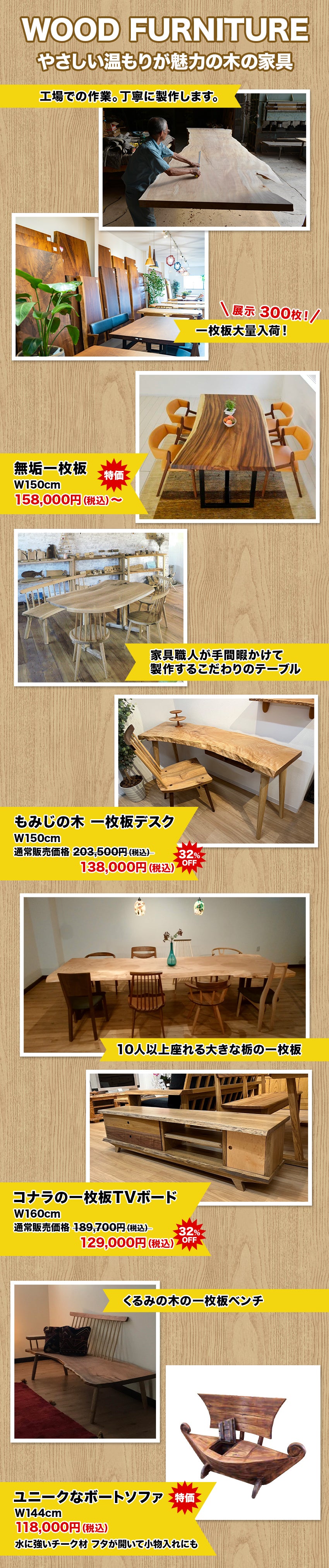 木の家具