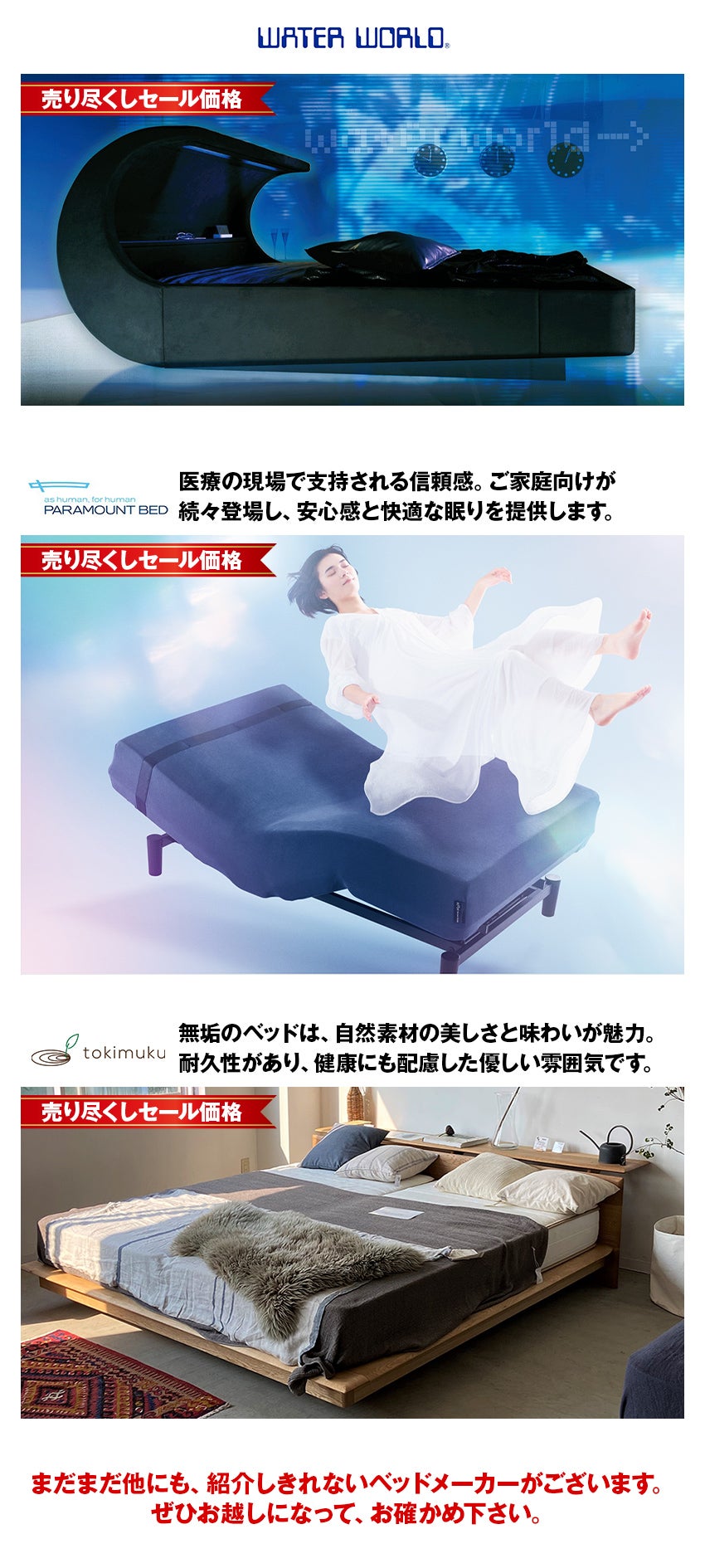 ベッド