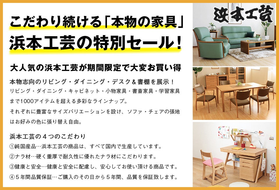 浜本工芸
