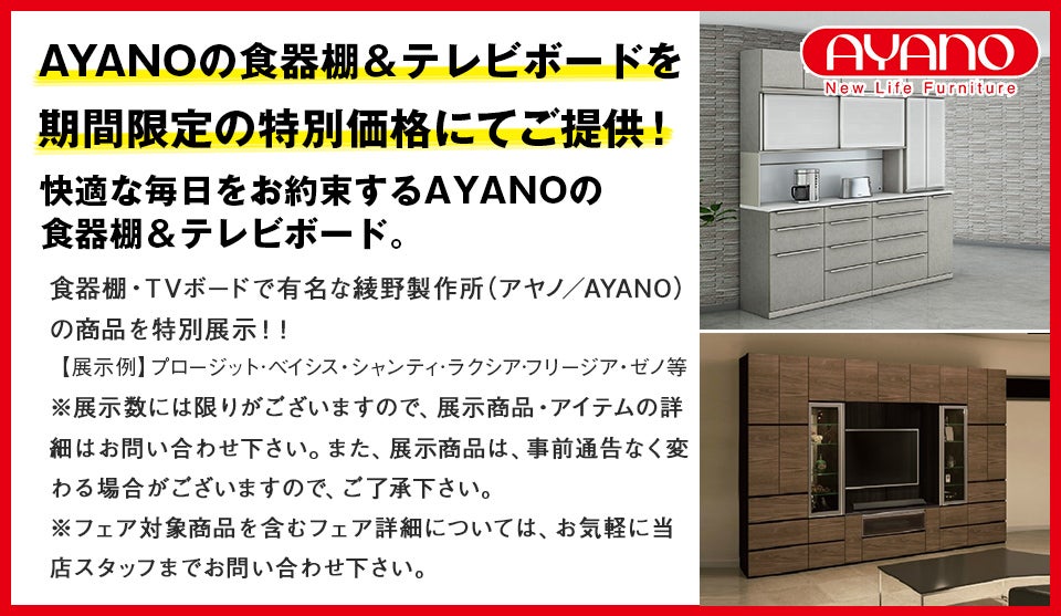 同時開催4 綾野製作所