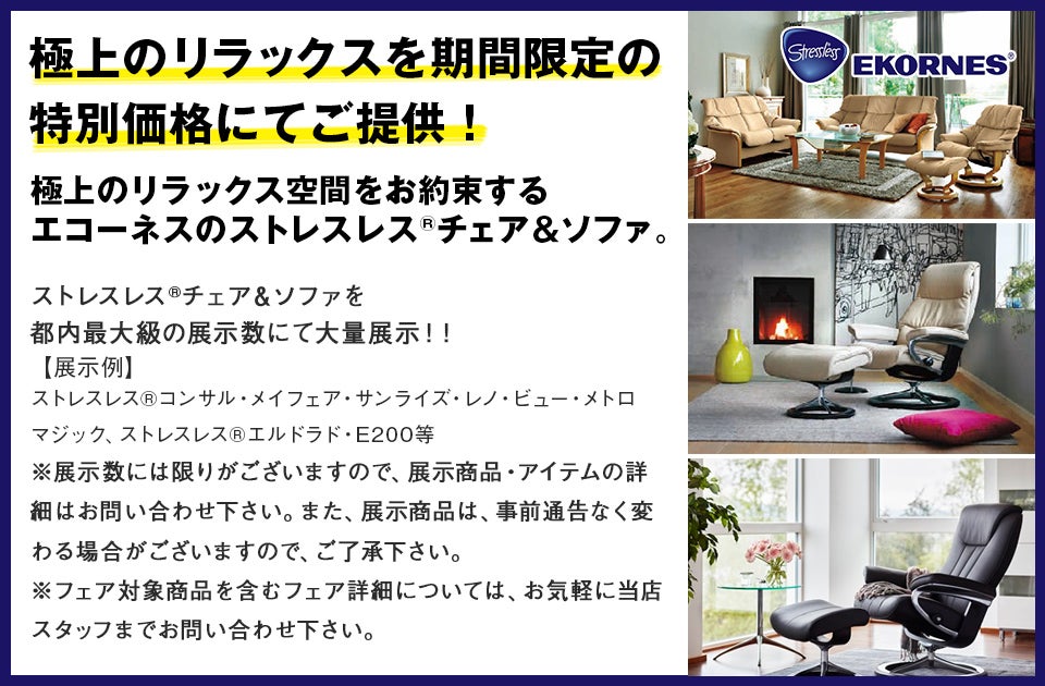 同時開催5 エコーネス