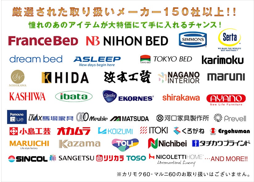 メーカー一覧