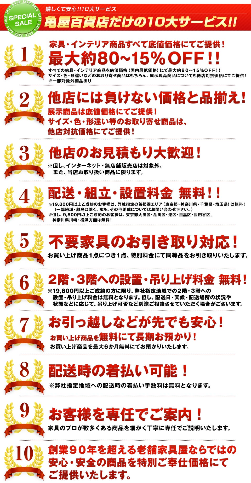 サービス