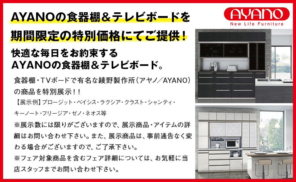 同時開催4 綾野製作所