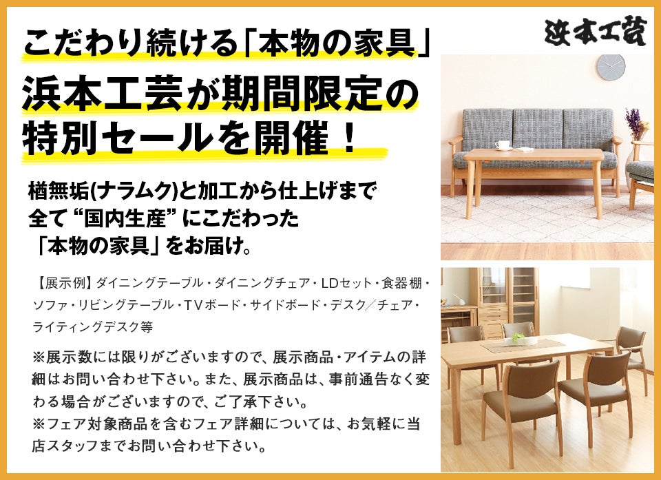 同時開催2 浜本工芸