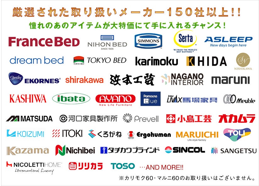 メーカー一覧