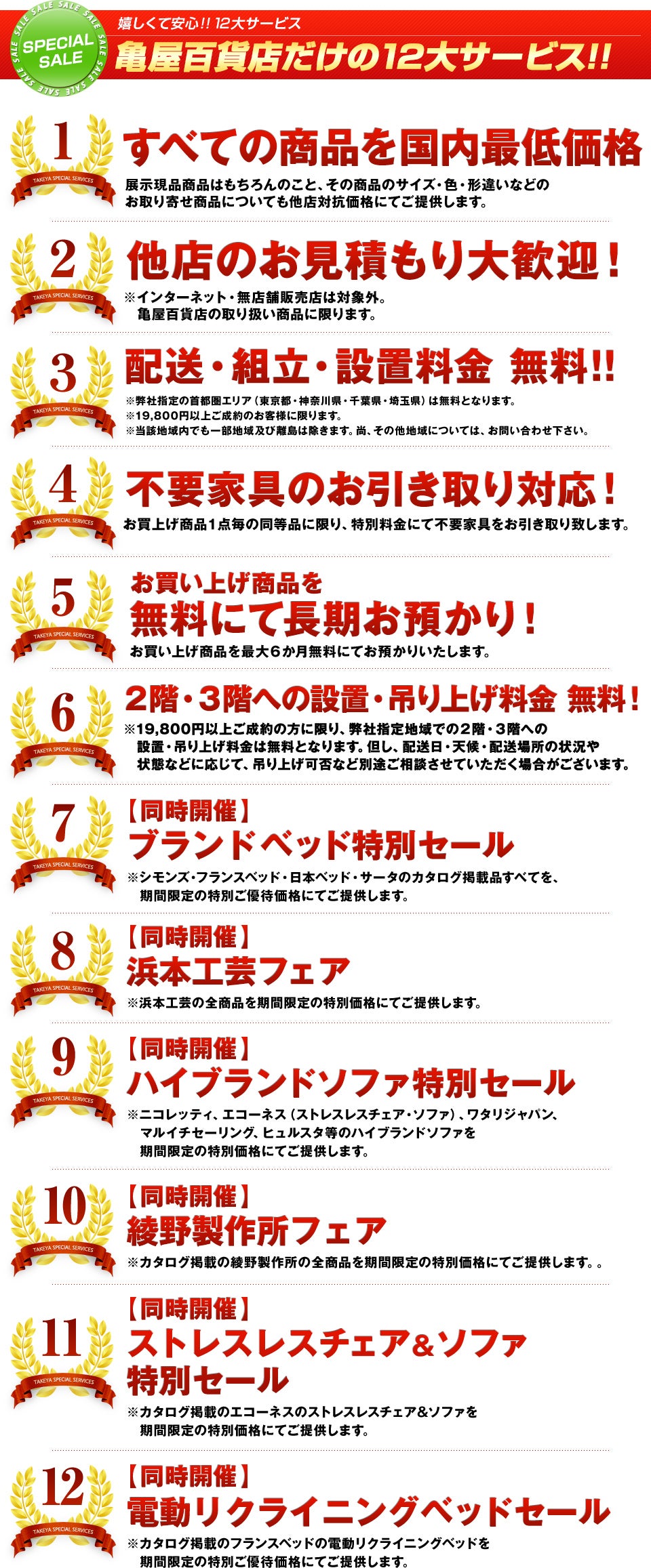サービス