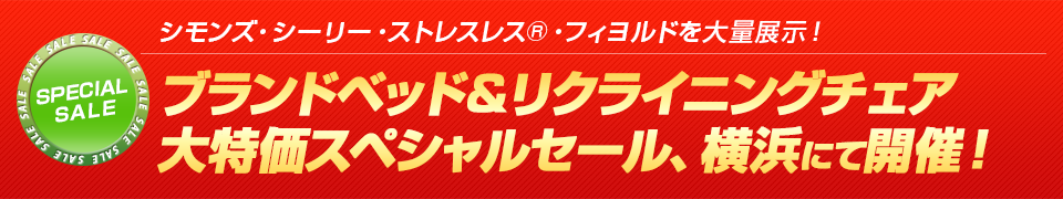 展示面積:約2,800㎡ 展示商品数:約2,000点以上 取り扱いメーカー多数