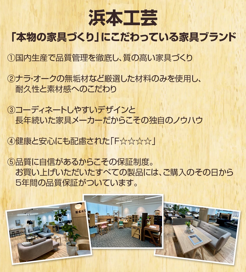 浜本工芸