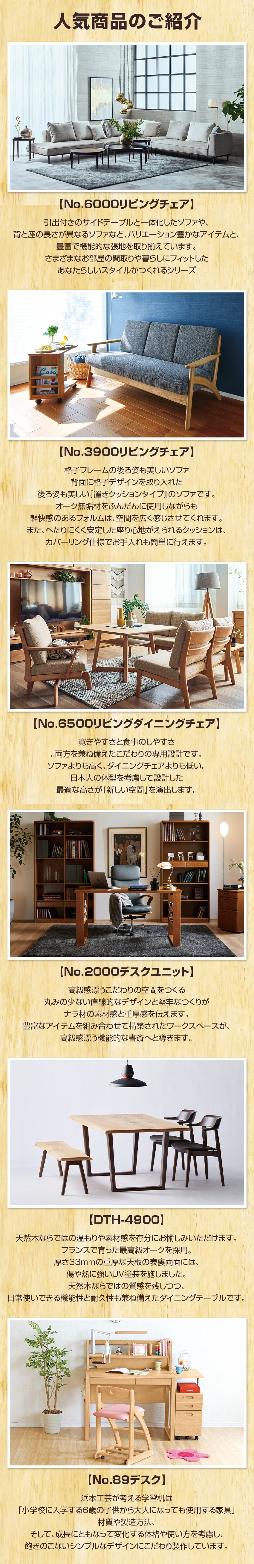 おすすめ商品
