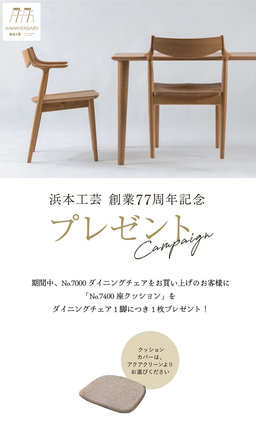 キャンペーン
