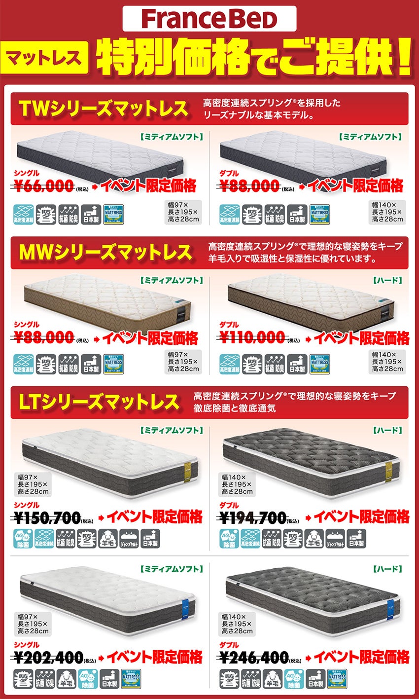 おすすめ商品