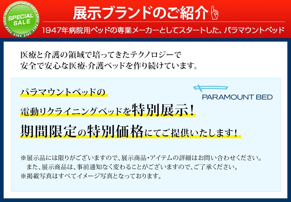 おすすめ商品