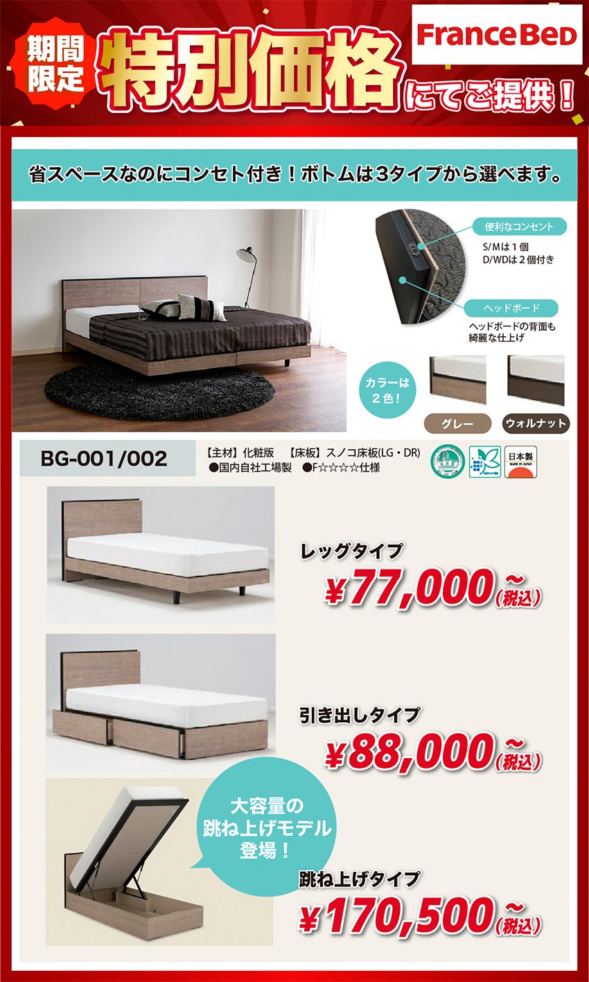 おすすめ商品
