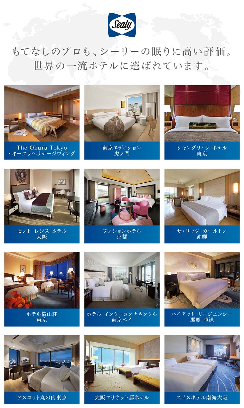 シーリー取扱商品