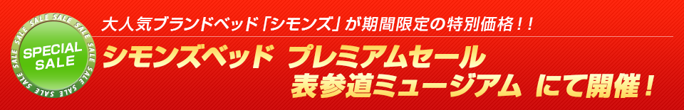 展示面積:約2,800㎡ 展示商品数:約2,000点以上 取り扱いメーカー多数
