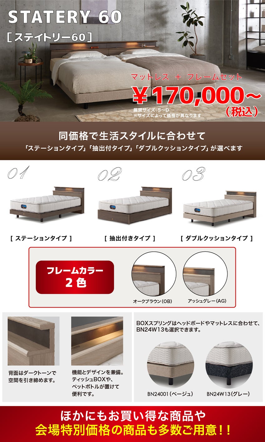 ブランド紹介