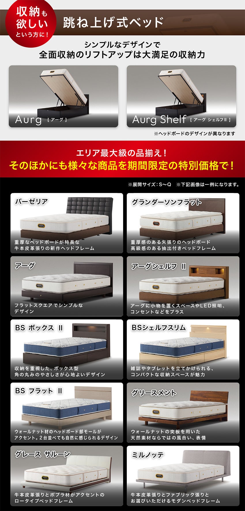 跳ね上げ式ベッド