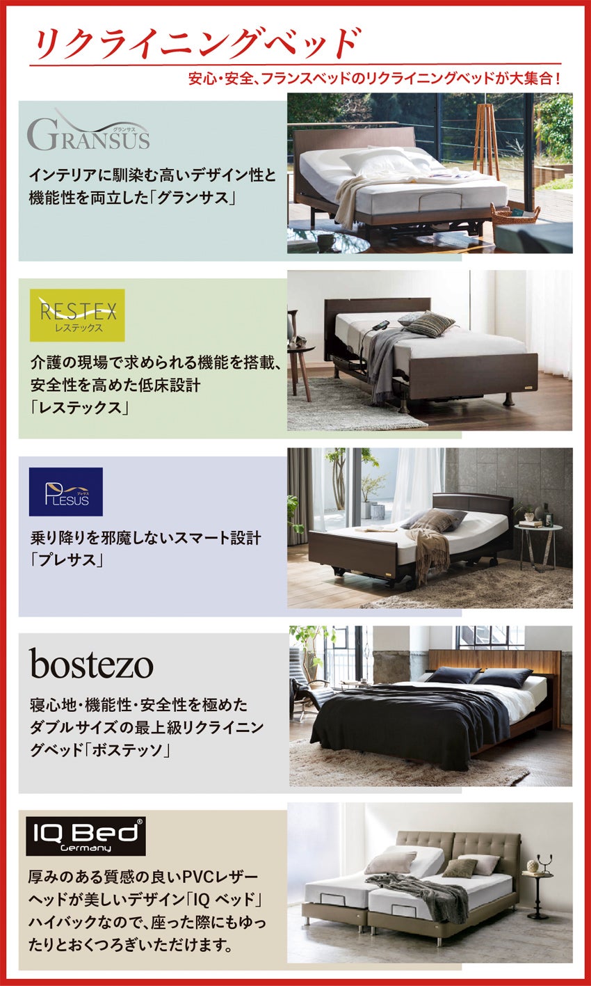 おすすめ商品
