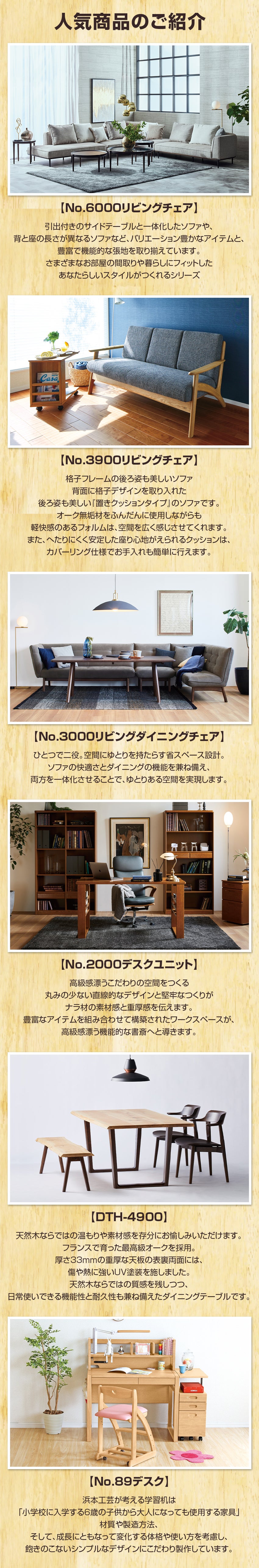 おすすめ商品