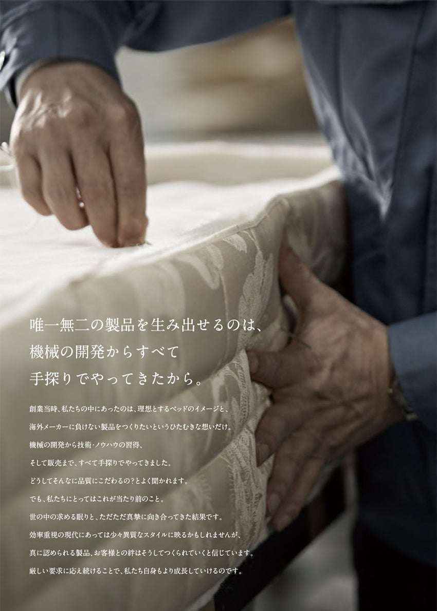 日本ベッド