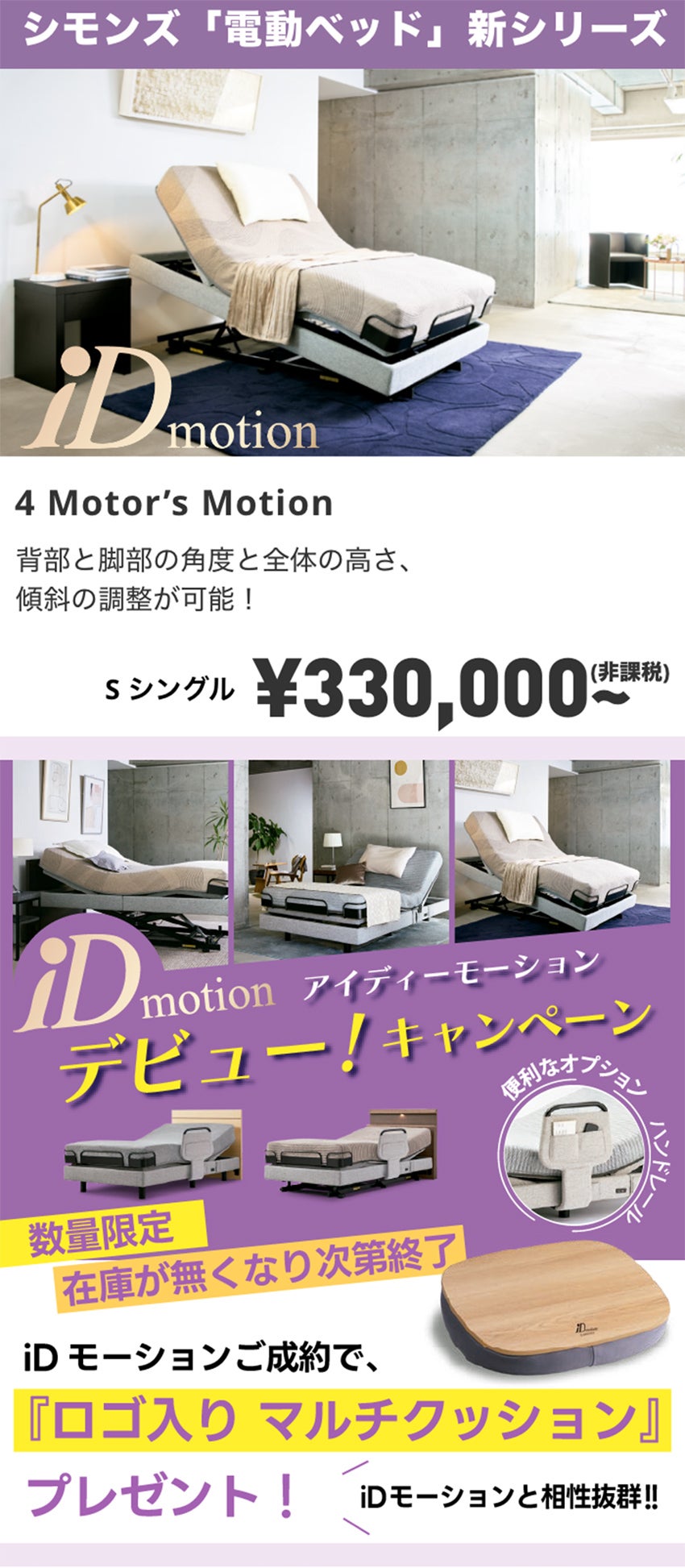 シモンズ