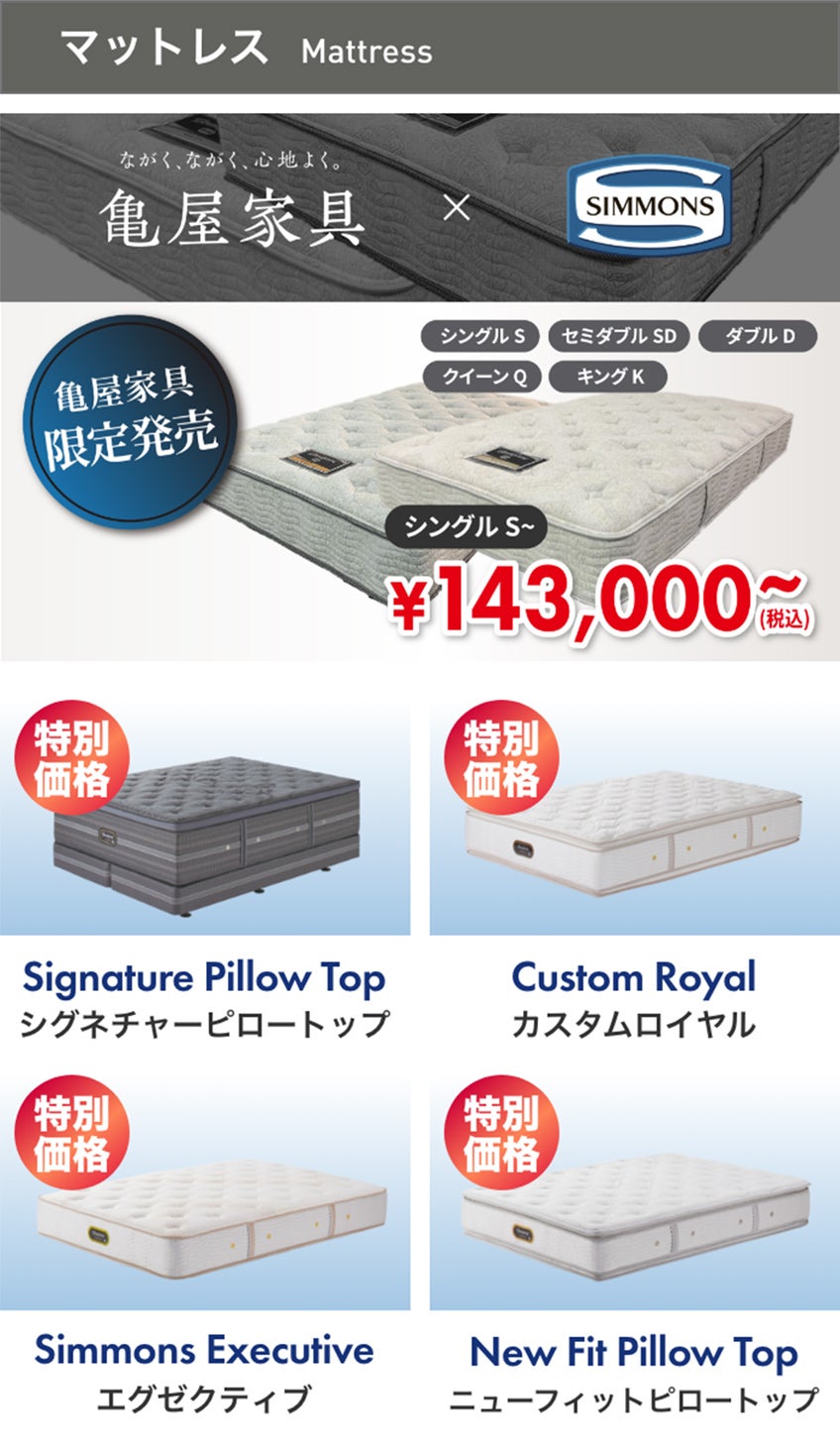 お買い得商品