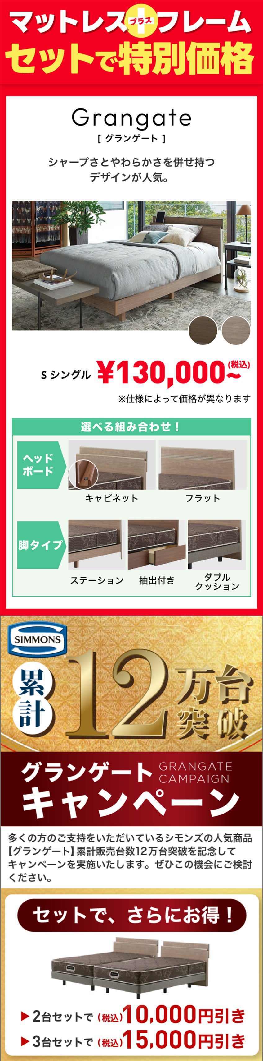 お買い得商品
