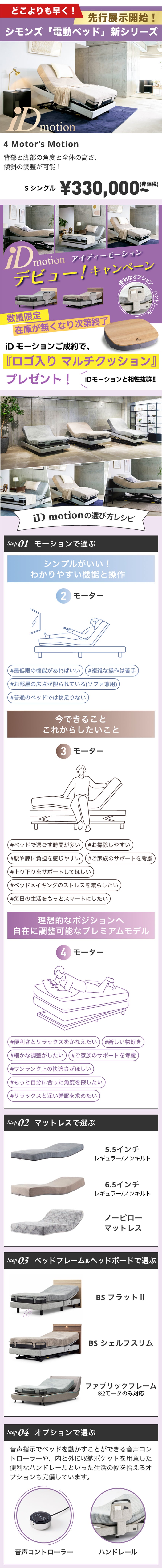お買い得商品