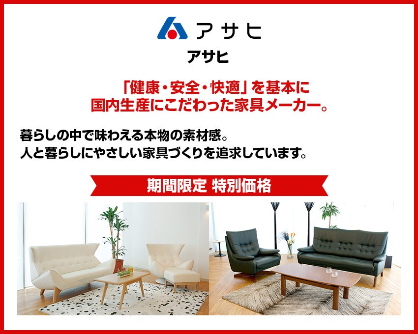 アサヒ
