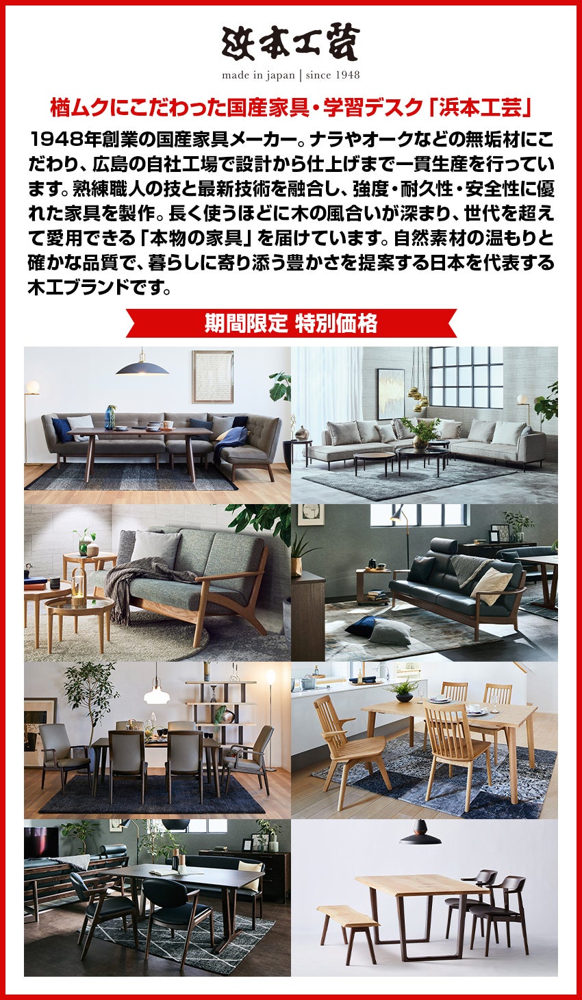 浜本工芸
