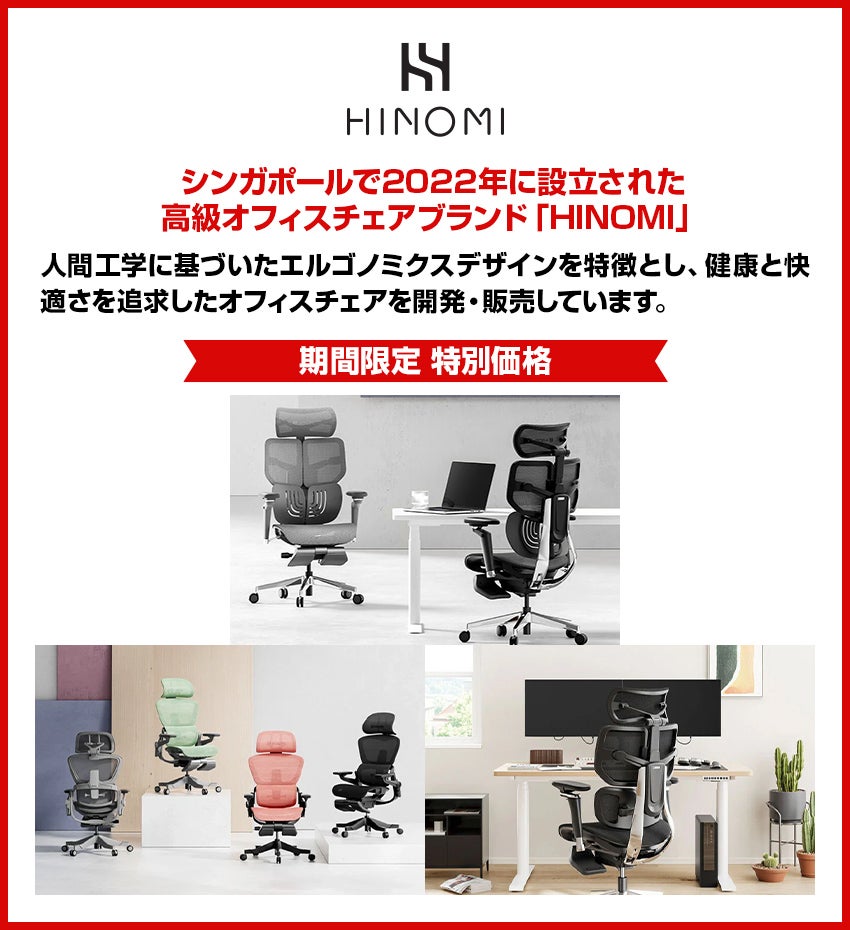 ヒノミ